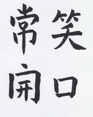 JT-CZ Nr. 67 Shao Ko Tschang Kai - Bitte lächeln!.jpg